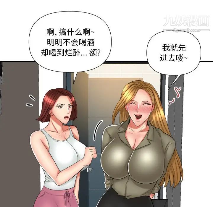 私密交易第12话