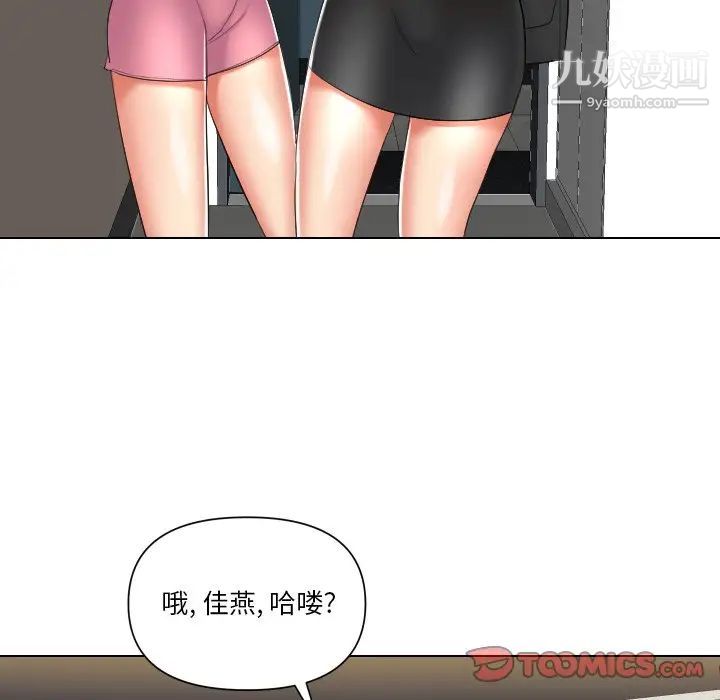 私密交易第12话