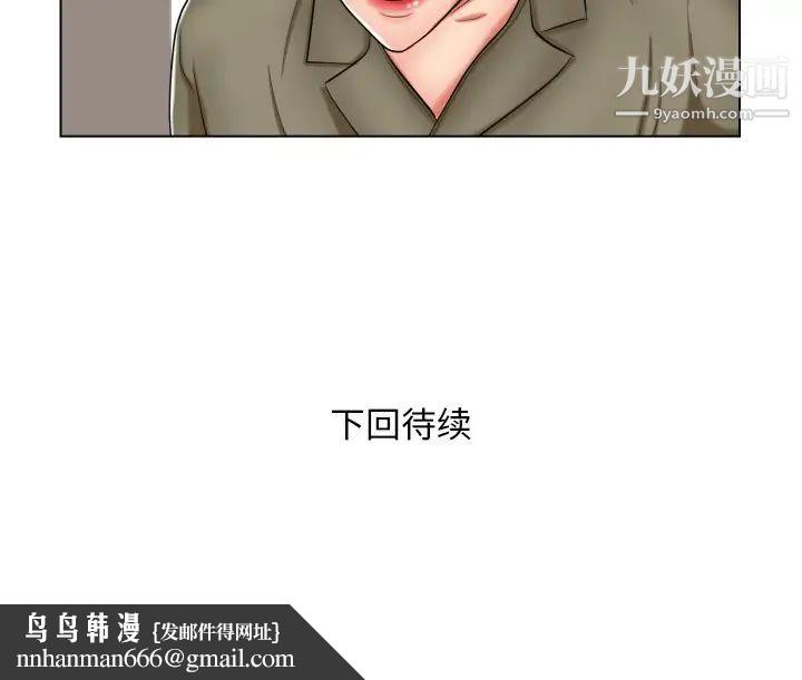 私密交易第12话