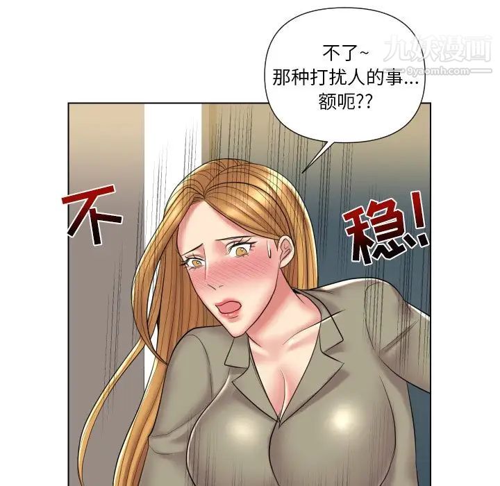 私密交易第13话