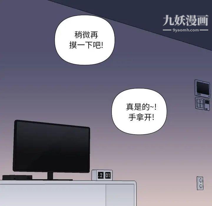 私密交易第13话