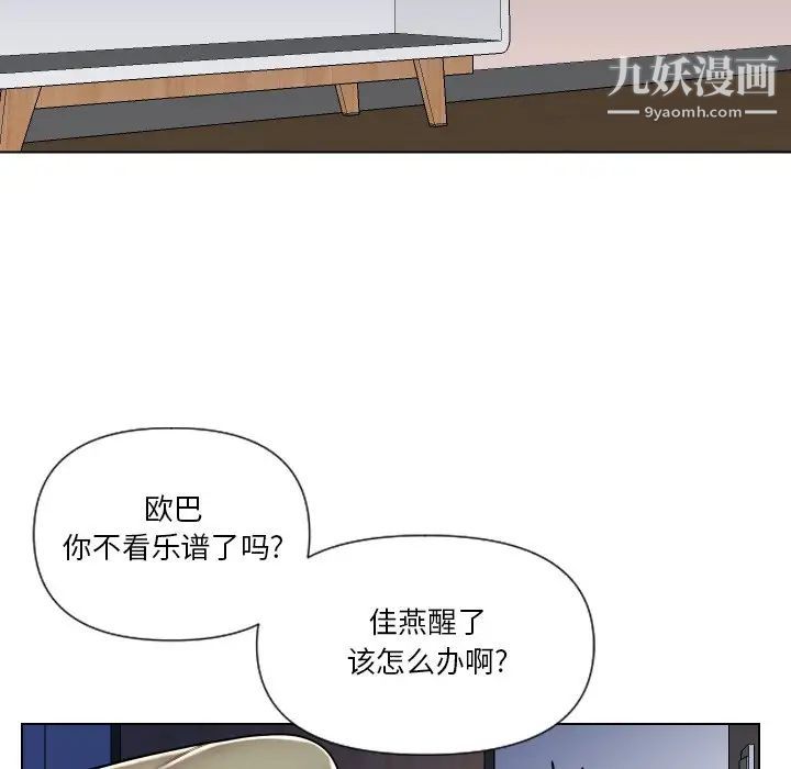 私密交易第13话