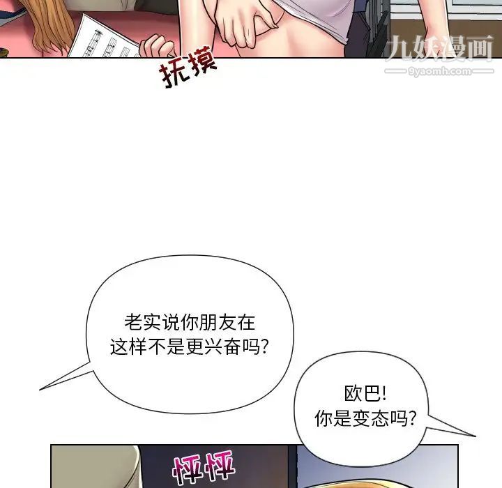 私密交易第13话