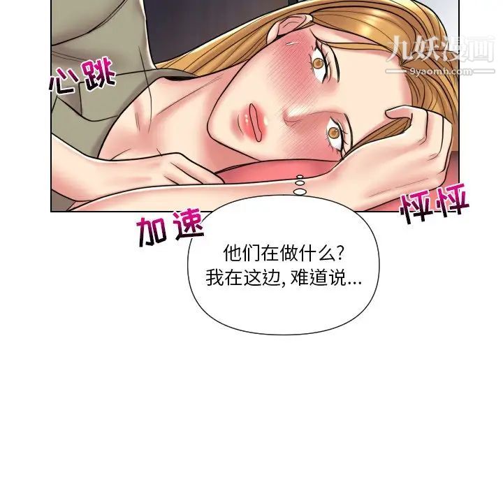 私密交易第13话