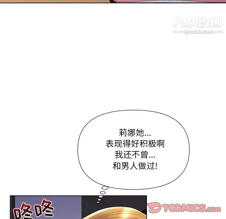 私密交易第13话