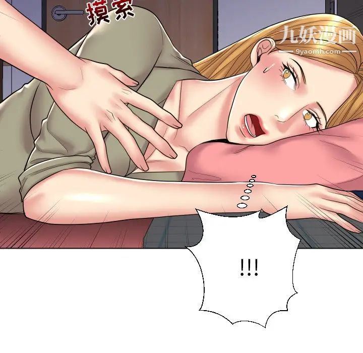 私密交易第13话