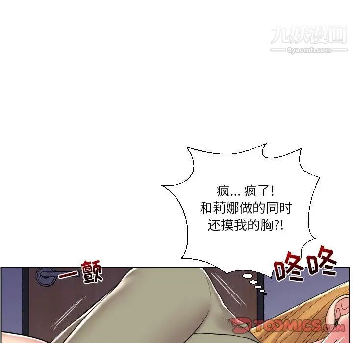 私密交易第13话