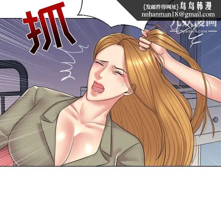 私密交易第13话