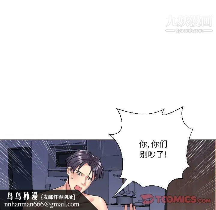 私密交易第13话