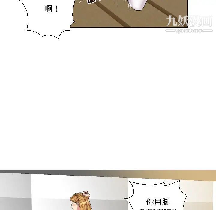 私密交易第13话