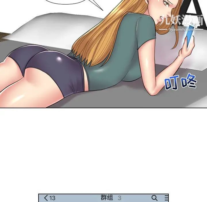 私密交易第13话