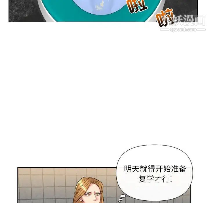 私密交易第13话