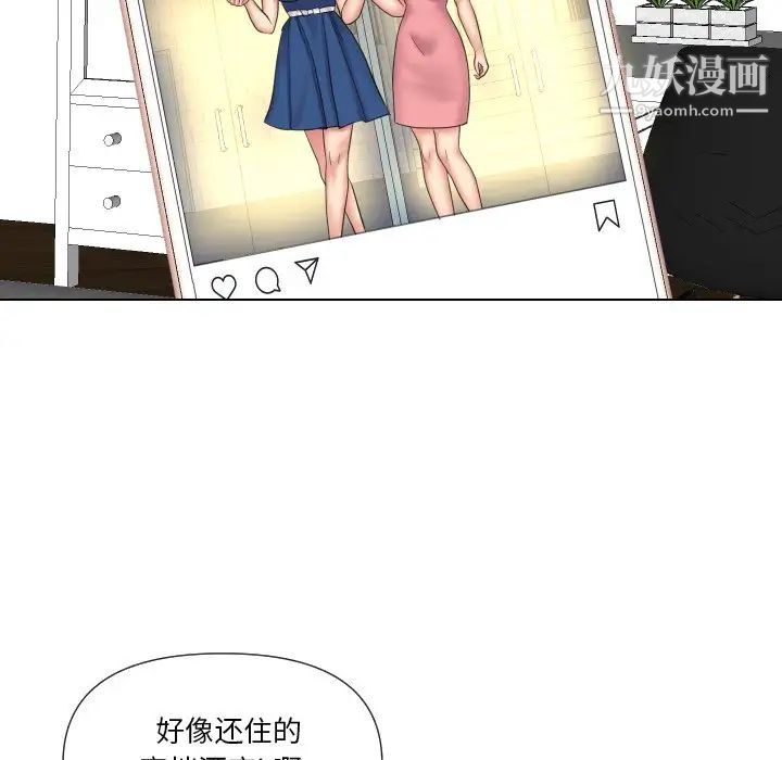 私密交易第13话