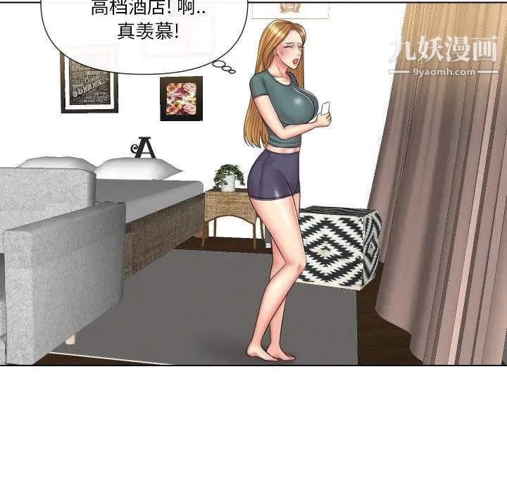 私密交易第13话