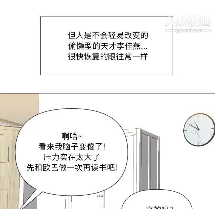 私密交易第13话