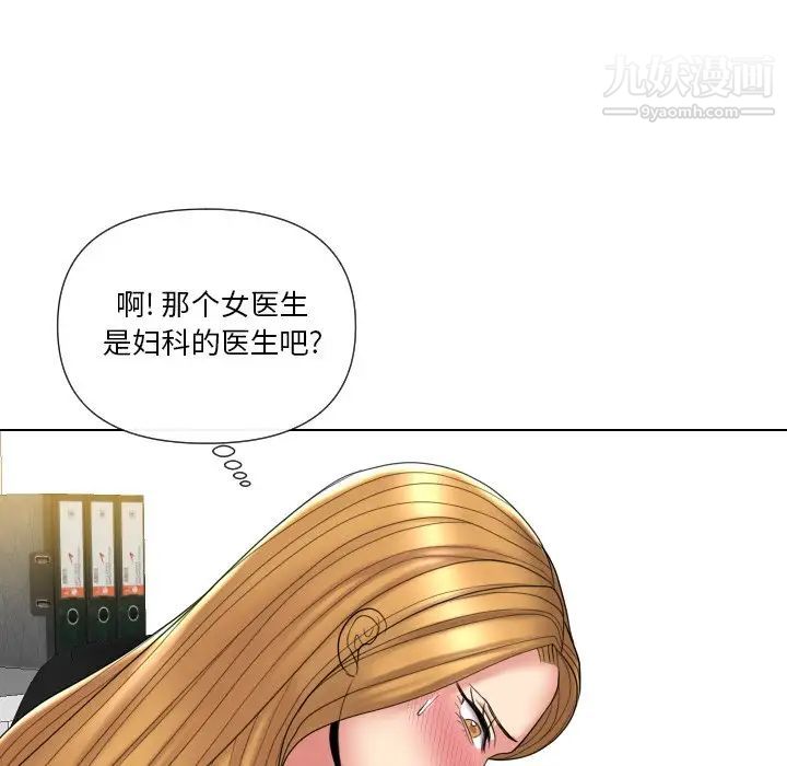 私密交易第13话