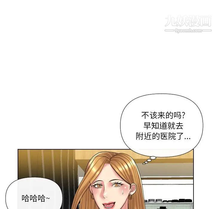 私密交易第13话