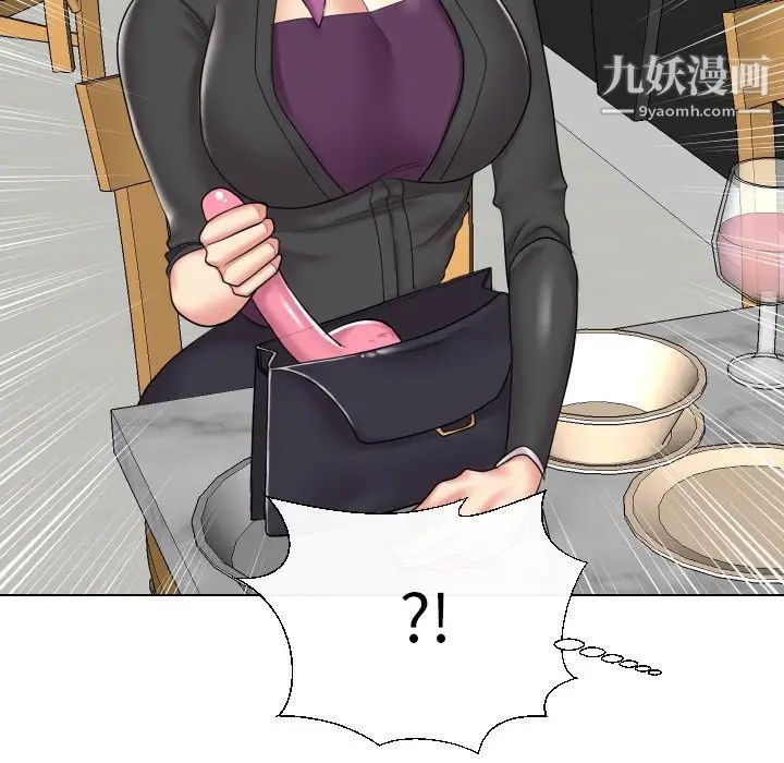 私密交易第13话