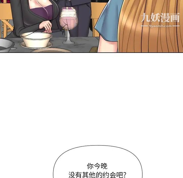 私密交易第13话