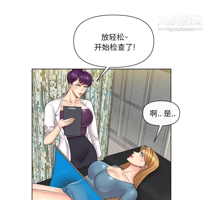 私密交易第14话