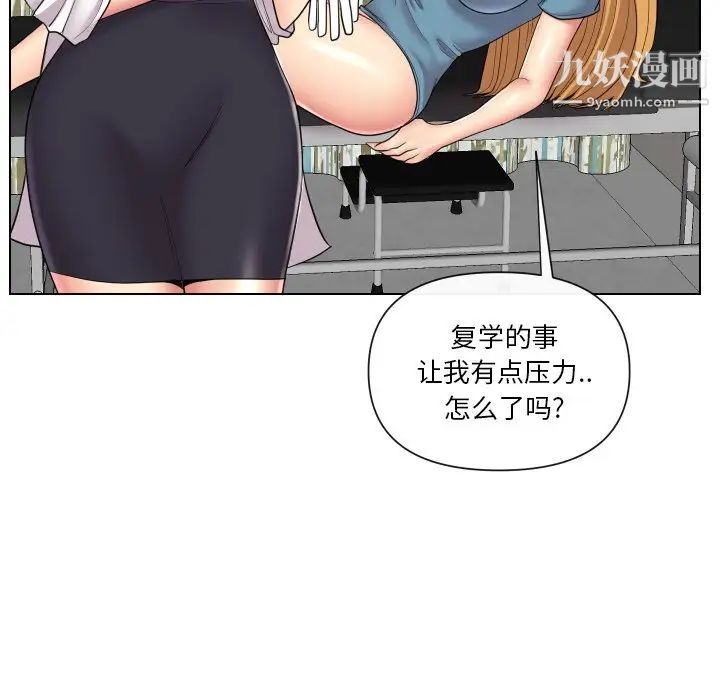 私密交易第14话