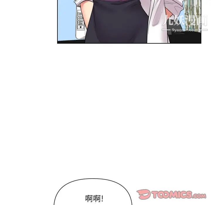 私密交易第14话