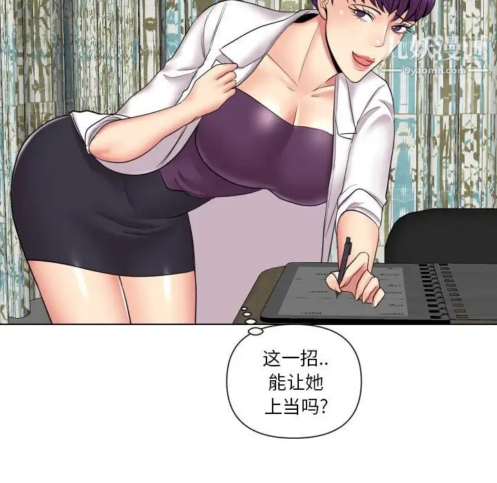 私密交易第14话