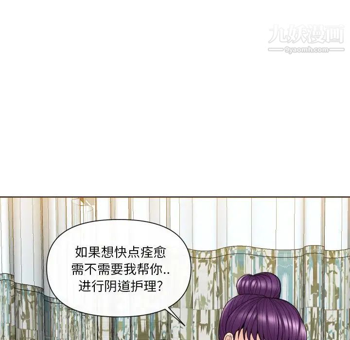 私密交易第14话