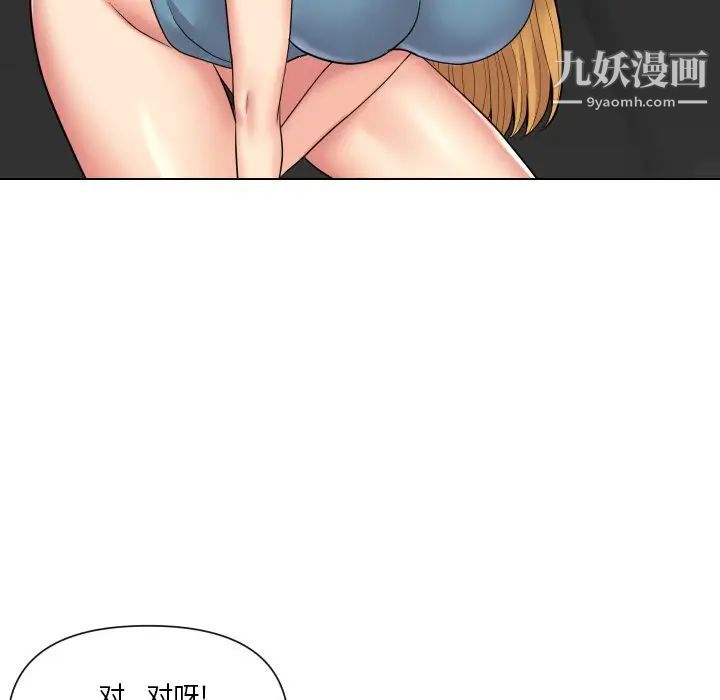 私密交易第14话