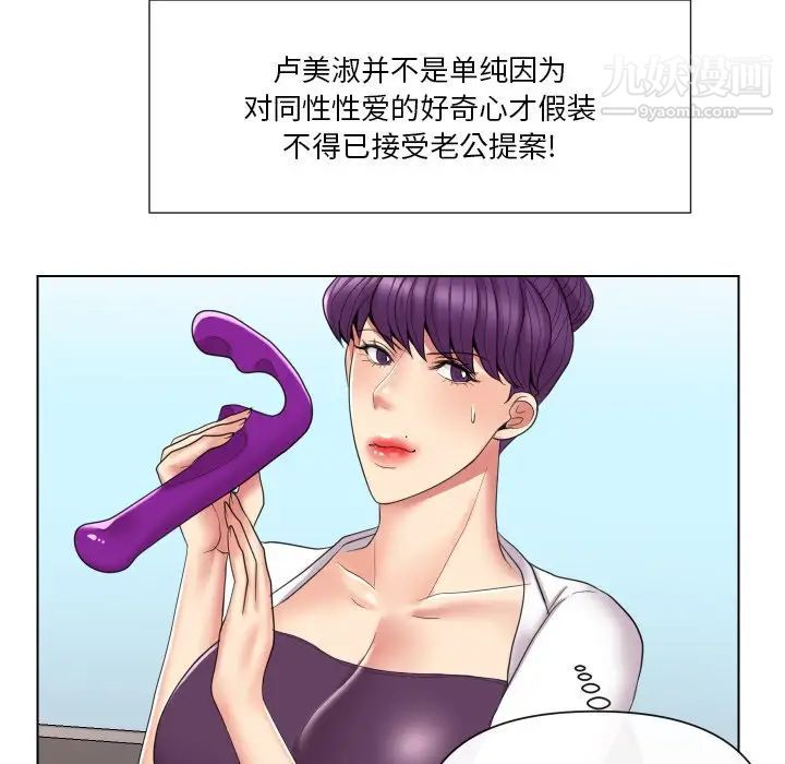 私密交易第14话