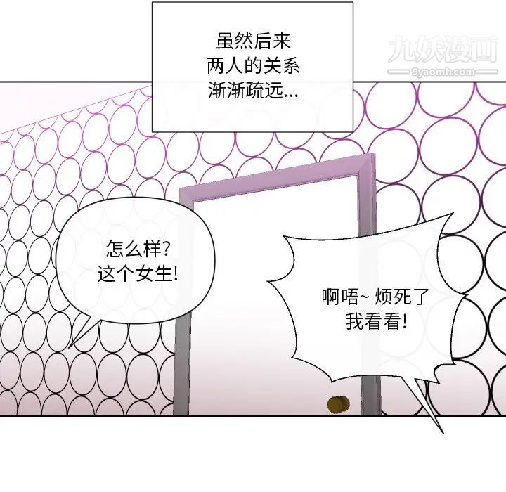 私密交易第14话