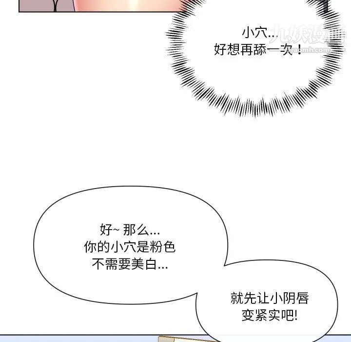 私密交易第14话