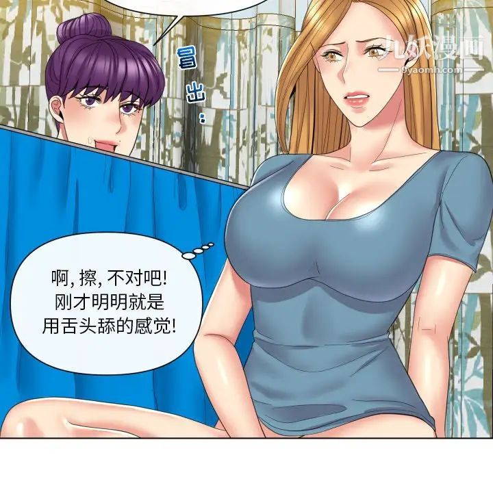 私密交易第14话