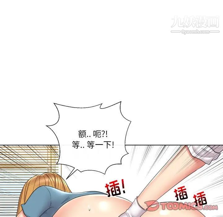 私密交易第14话