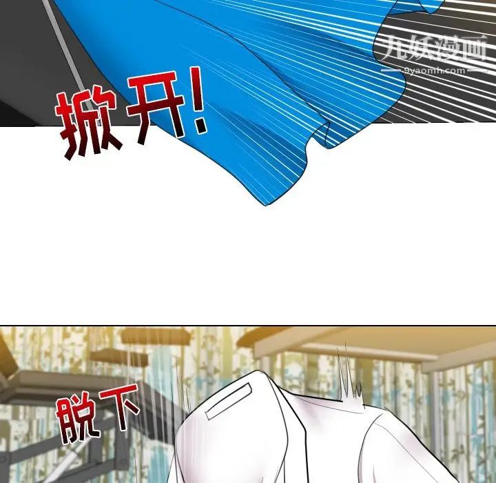 私密交易第14话