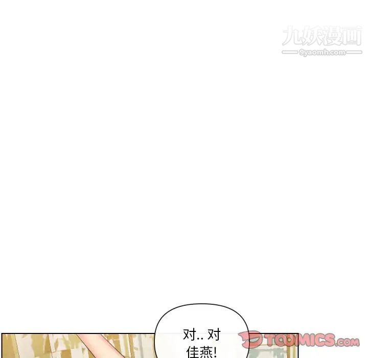 私密交易第14话