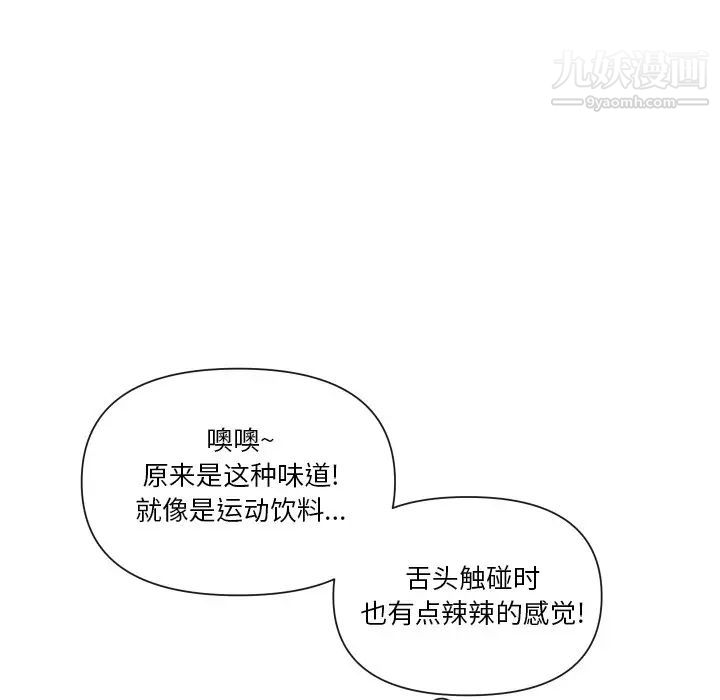 私密交易第14话