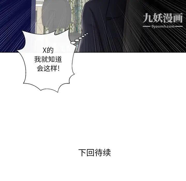 私密交易第14话