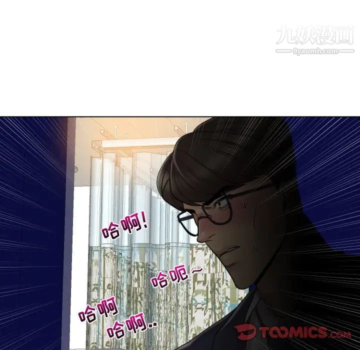 私密交易第14话