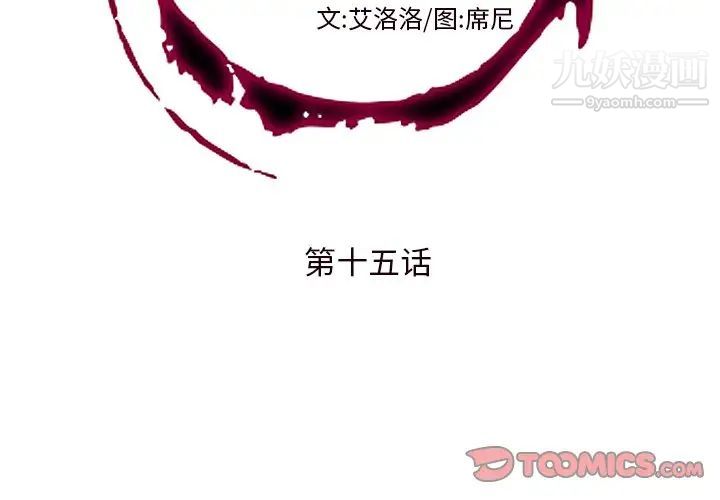 私密交易第15话