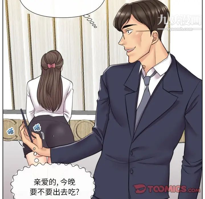 私密交易第15话