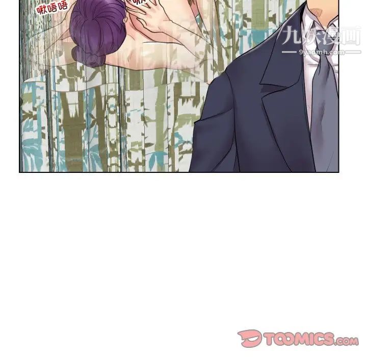 私密交易第15话