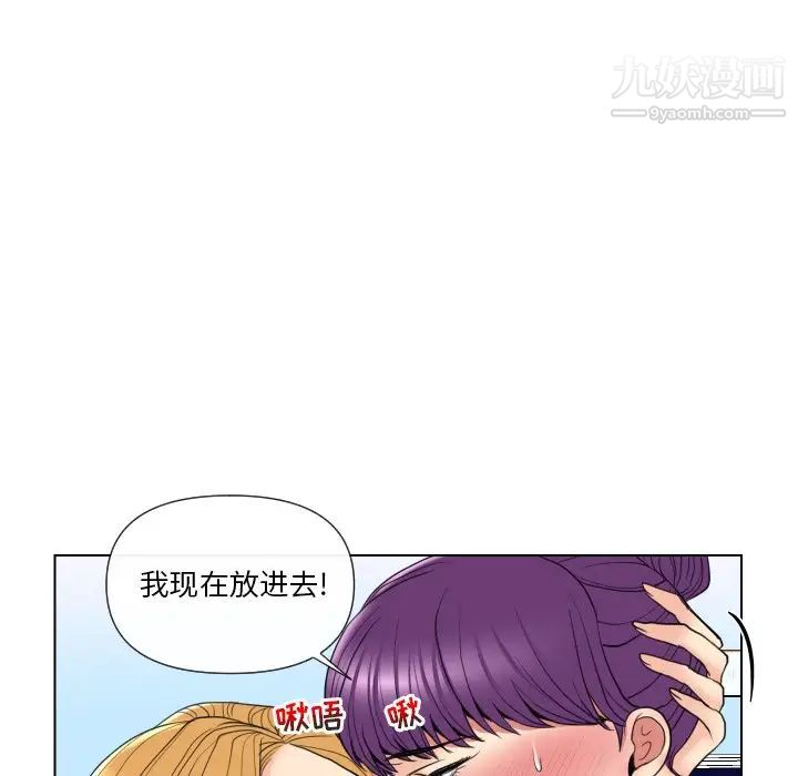 私密交易第15话