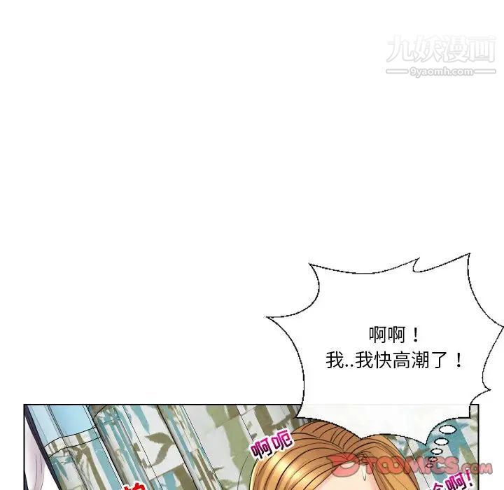 私密交易第15话