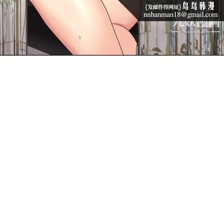 私密交易第15话