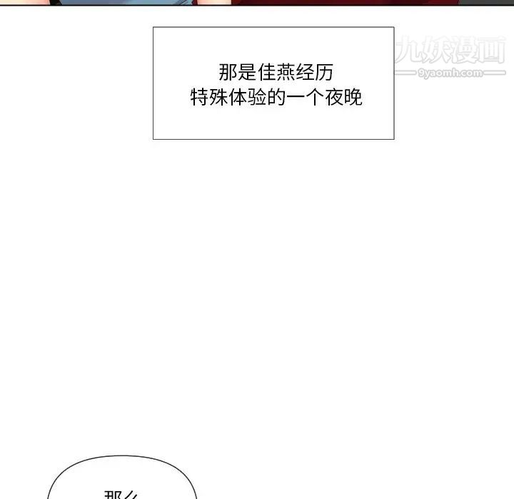 私密交易第15话