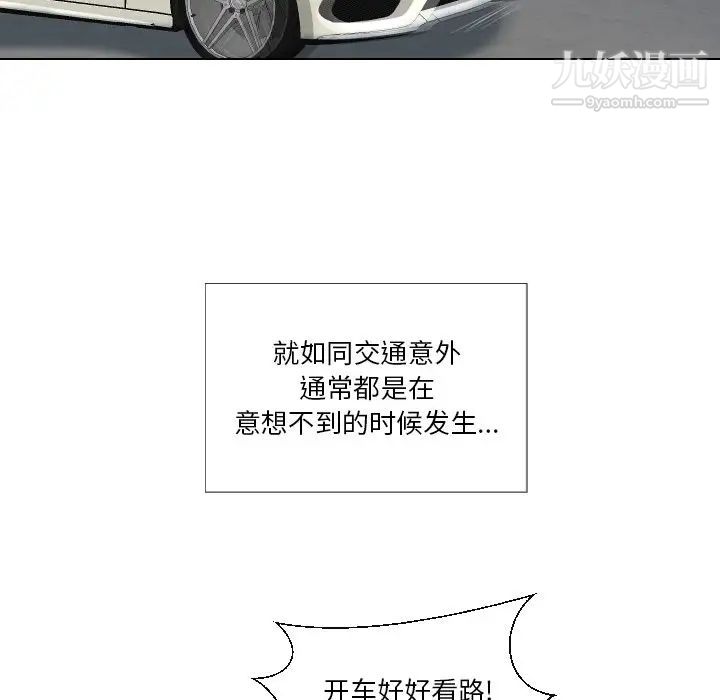 私密交易第15话