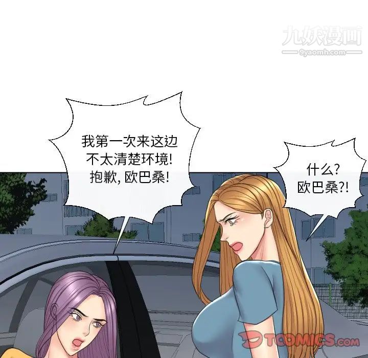 私密交易第15话