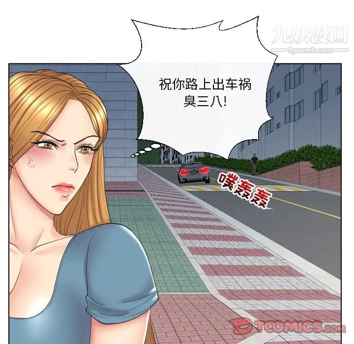 私密交易第15话