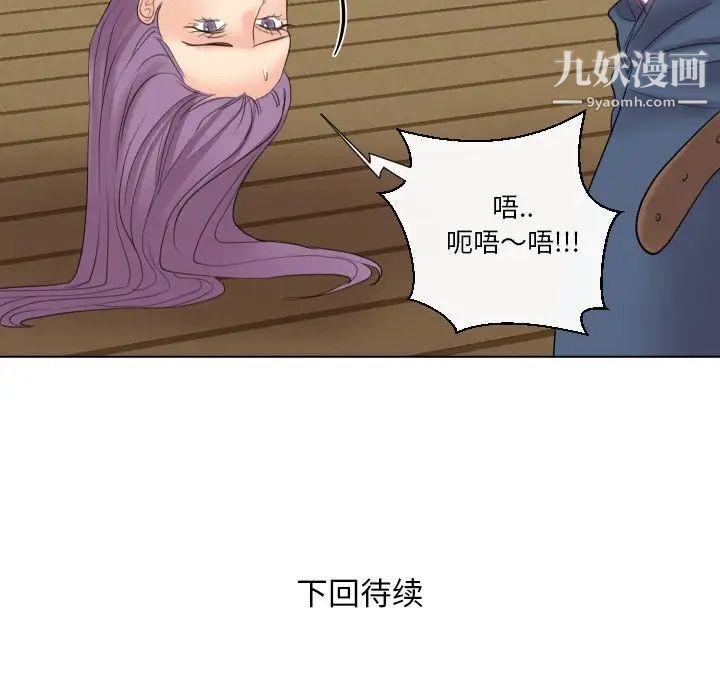 私密交易第15话